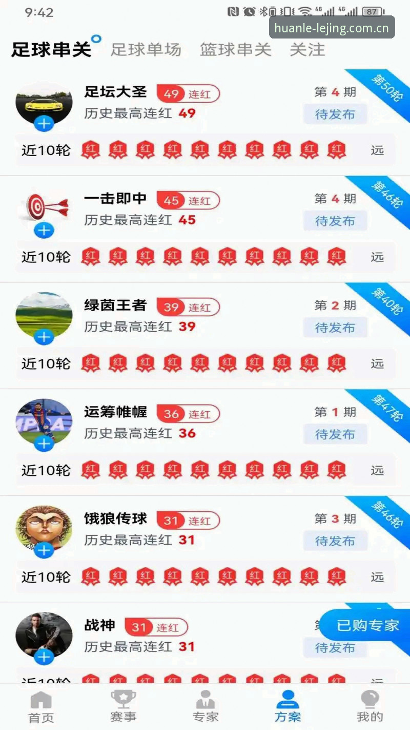 LEJING体育App下载迎来版本革新，R7H3版本解锁互动娱乐新维度