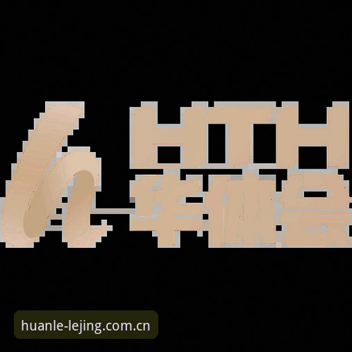 深度揭秘乐竞iOS版R7H3：移动端体育娱乐体验背后的真相
